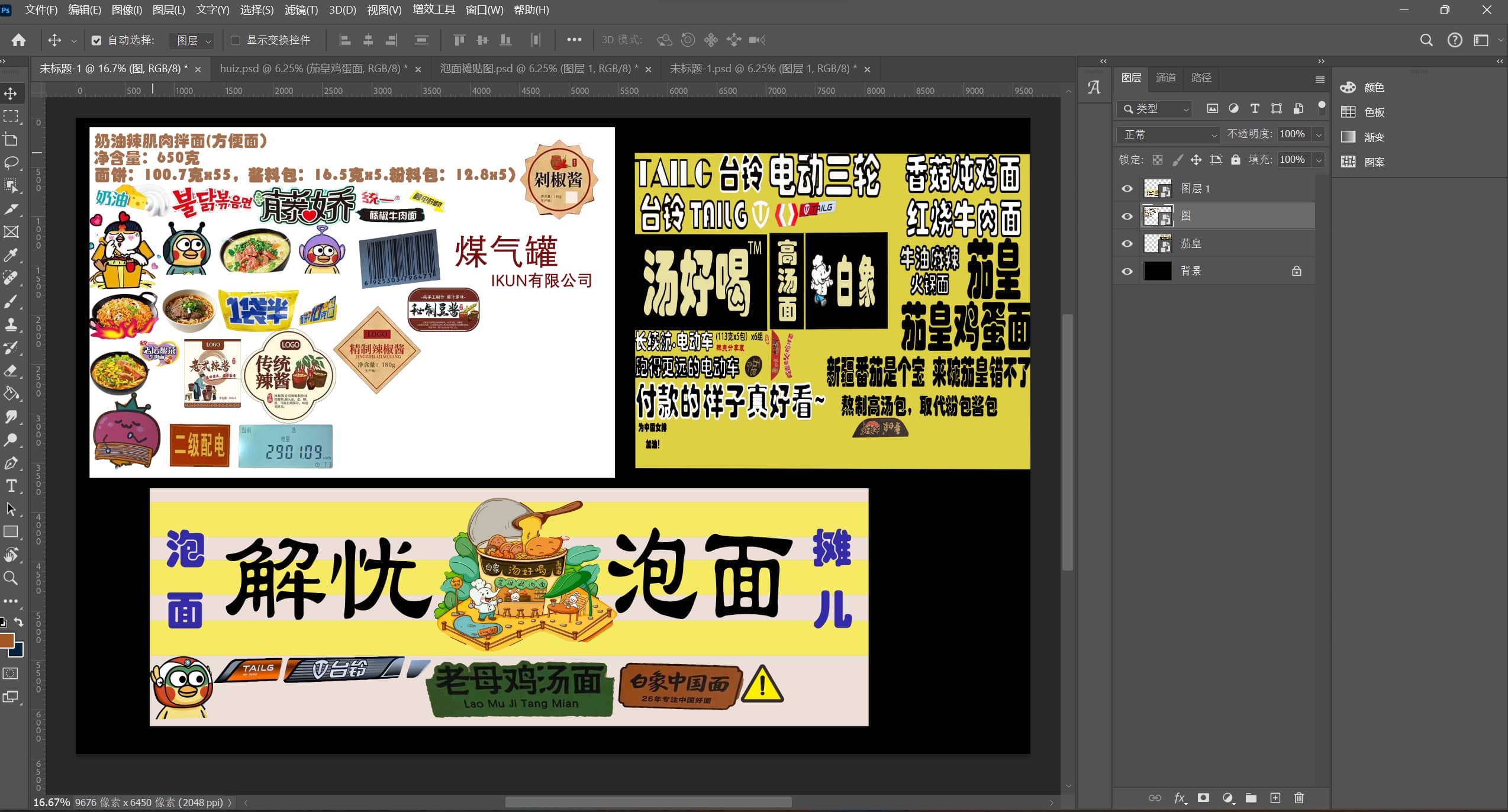 贴图素材